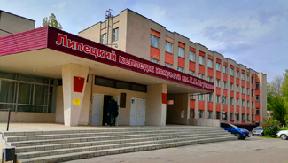 Липецкий областной колледж искусств им. К.Н.Игумнова