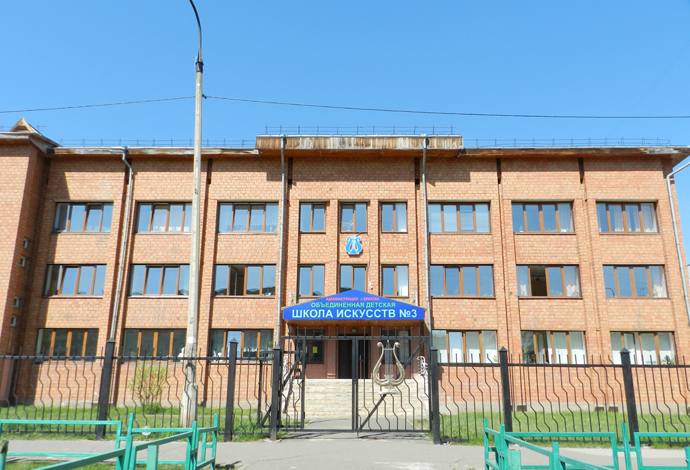 Объединенная детская школа искусств №3 муниципального образования города Братска